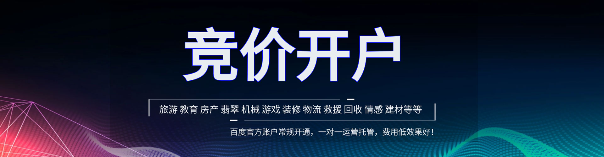 左权百度运营推广